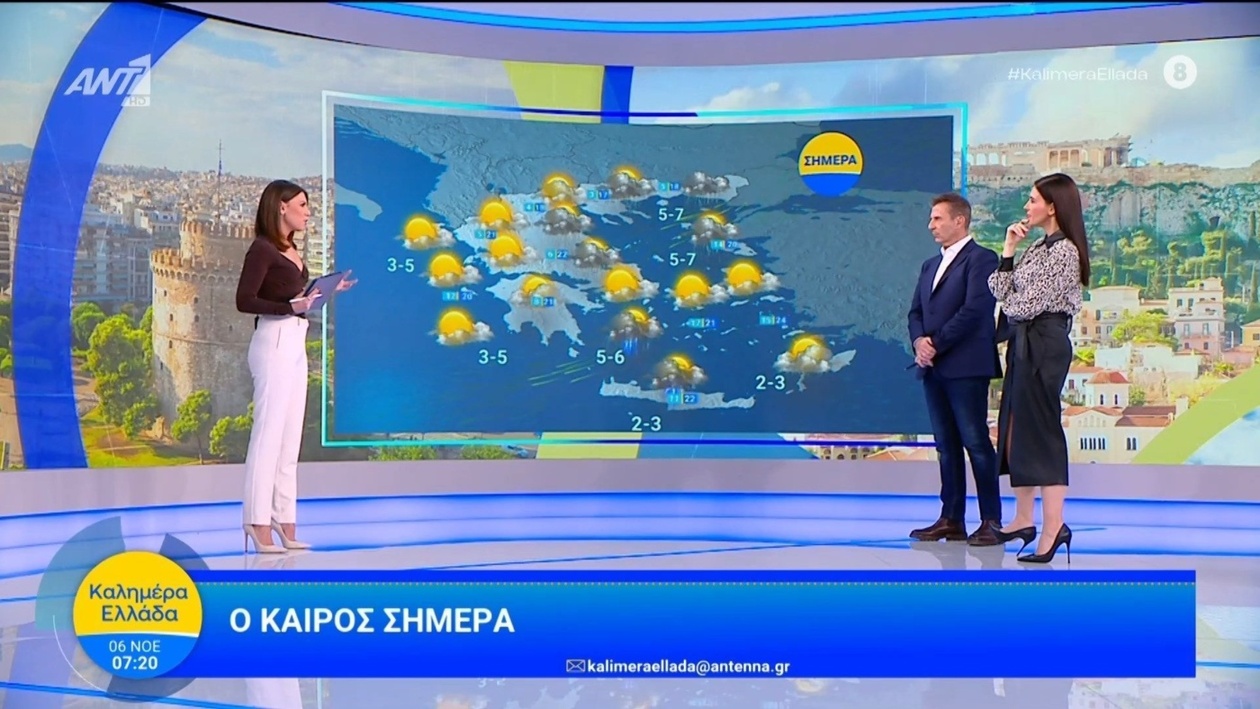 Πρόγνωση καιρού: Χαρά Μάλεση 06/11/2025