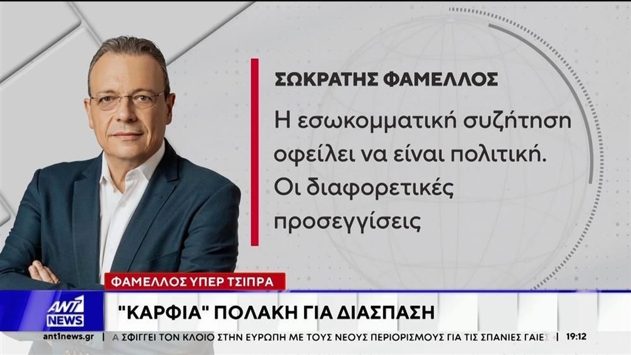 Εσωτερική Θύελλα στον ΣΥΡΙΖΑ: Ένταση στην Πολιτική Γραμματεία για τις Κινήσεις Τσίπρα
