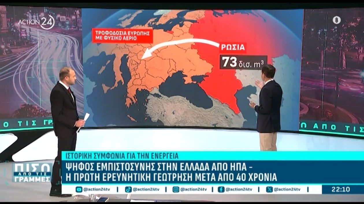 Ψήφος εμπιστοσύνης των ΗΠΑ προς την Ελλάδα: η πρώτη ερευνητική γεώτρηση μετά από σαράντα χρόνια