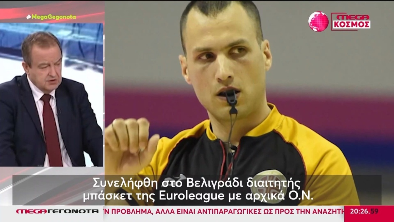 Σύλληψη Σέρβου Διαιτητή Euroleague: Βρέθηκαν 250.000 ευρώ στο Σπίτι του