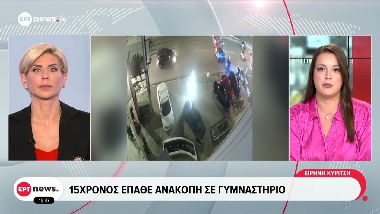 Συναγερμός στον Άλιμο: 15χρονος υπέστη καρδιακή ανακοπή σε γυμναστήριο