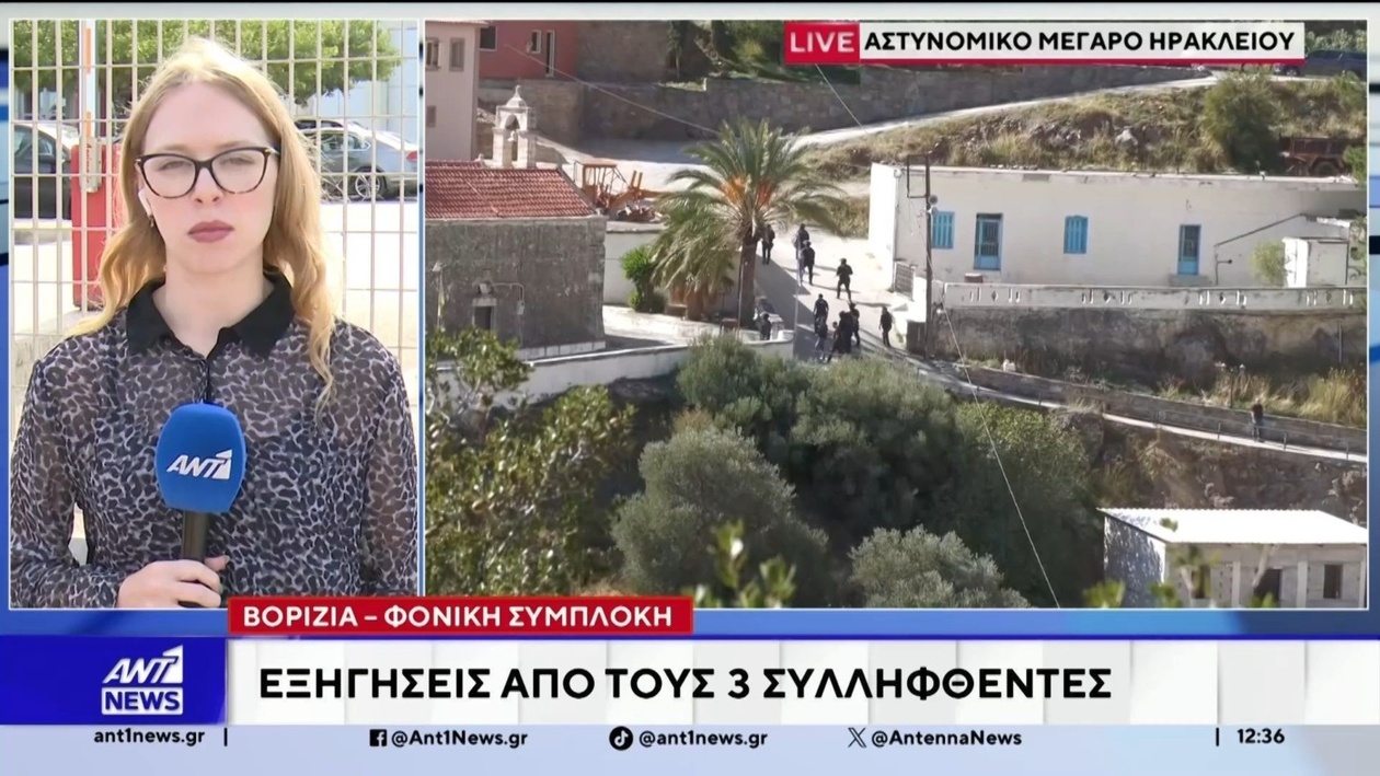 Βοριζίων: Τρία αδέλφια έλαβαν προθεσμία για να απολογηθούν