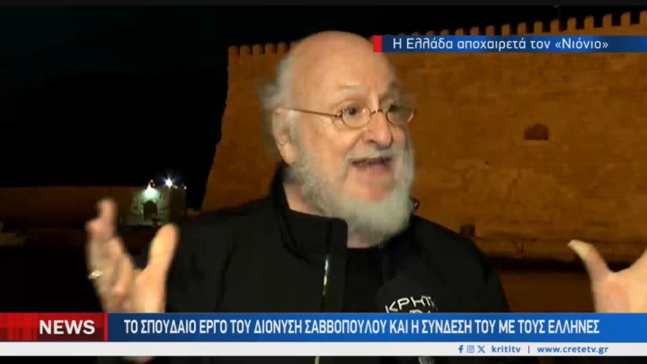 Διονύσης Σαββόπουλος: Η Κρήτη ως Καταφύγιο Καλλιτεχνικής Ανανέωσης