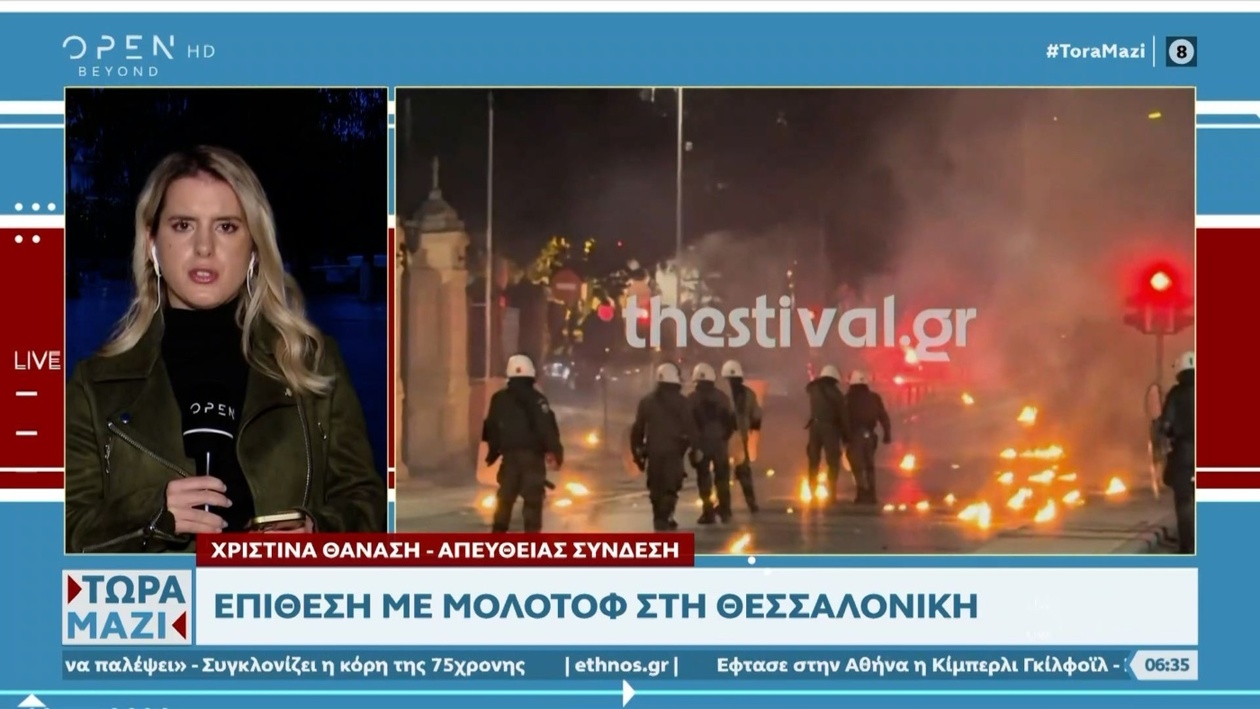 Μια επίθεση με μολότοφ σημειώθηκε έξω από το τουρκικό προξενείο στη Θεσσαλονίκη