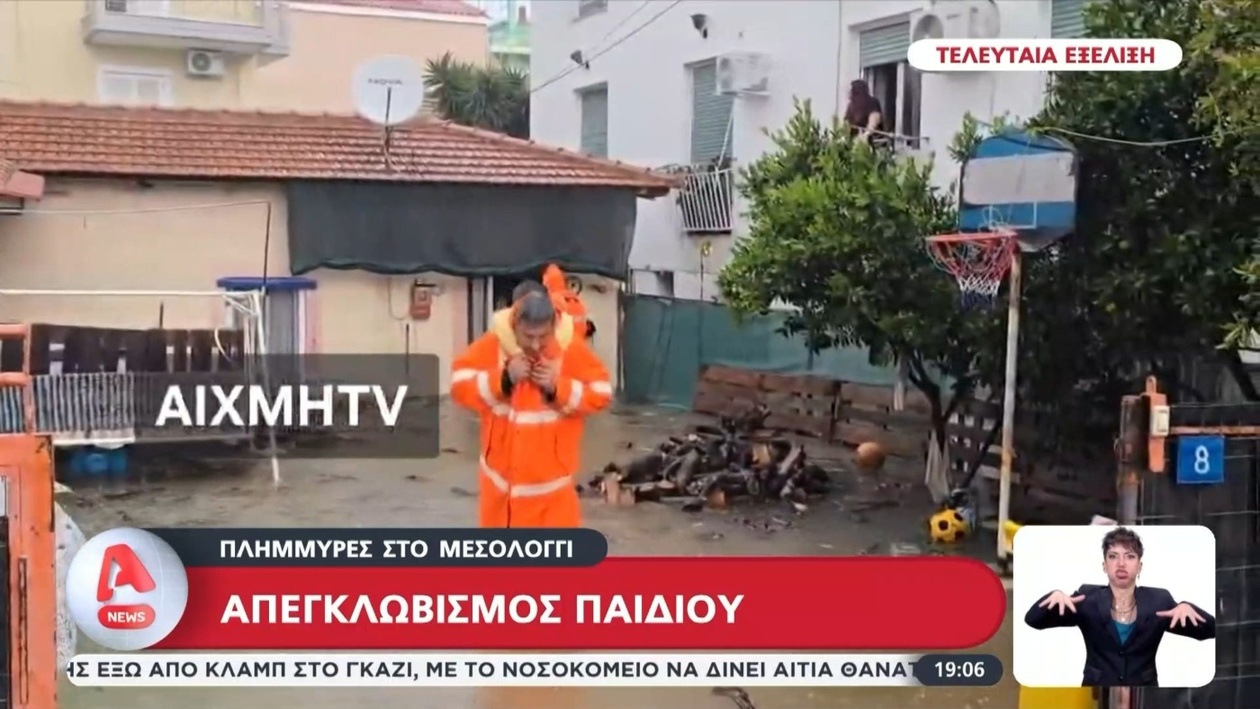 Δραματικές Στιγμές στο Μεσολόγγι: Σφοδρή Καταιγίδα Πνίγει την Πόλη, Απεγκλωβισμός Παιδιού