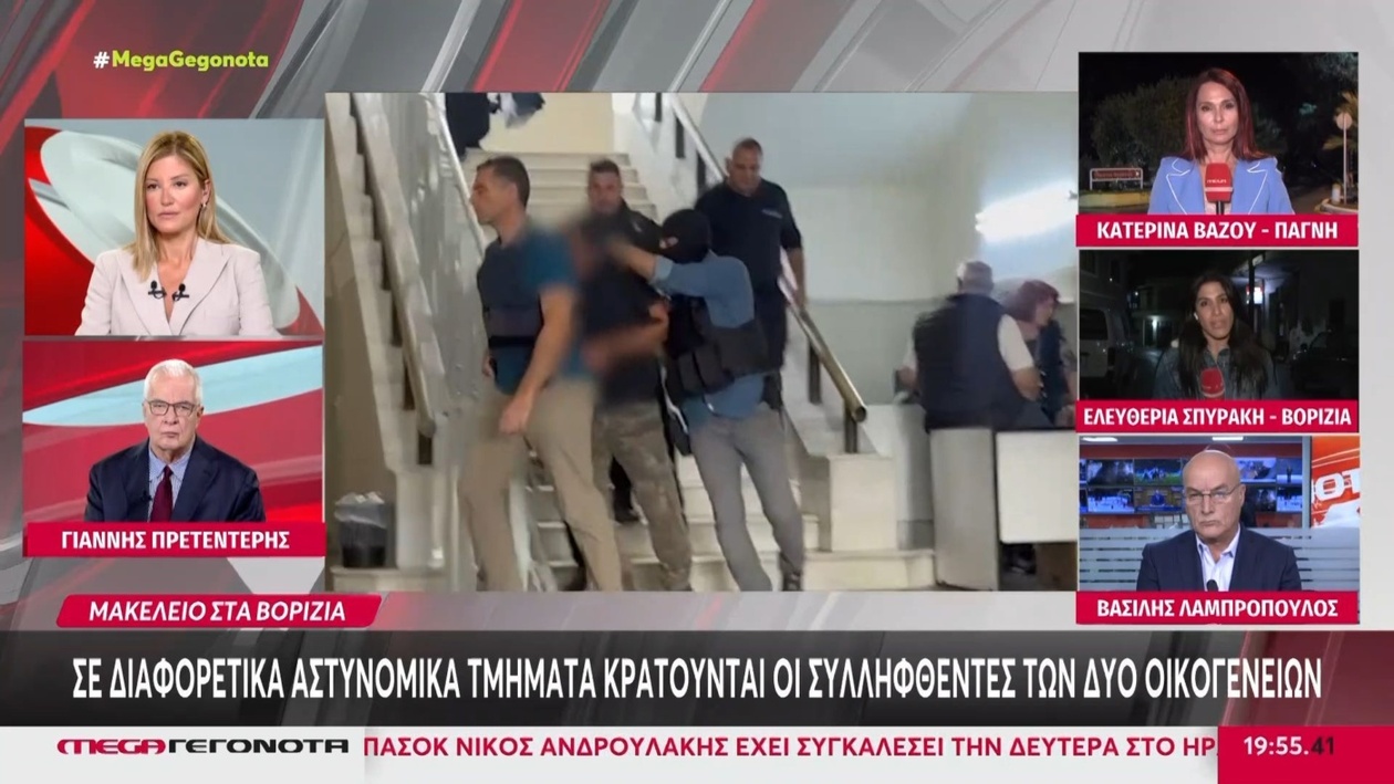 Οι συλληφθέντες στα Βορίζια κρατούνται σε διαφορετικά αστυνομικά τμήματα