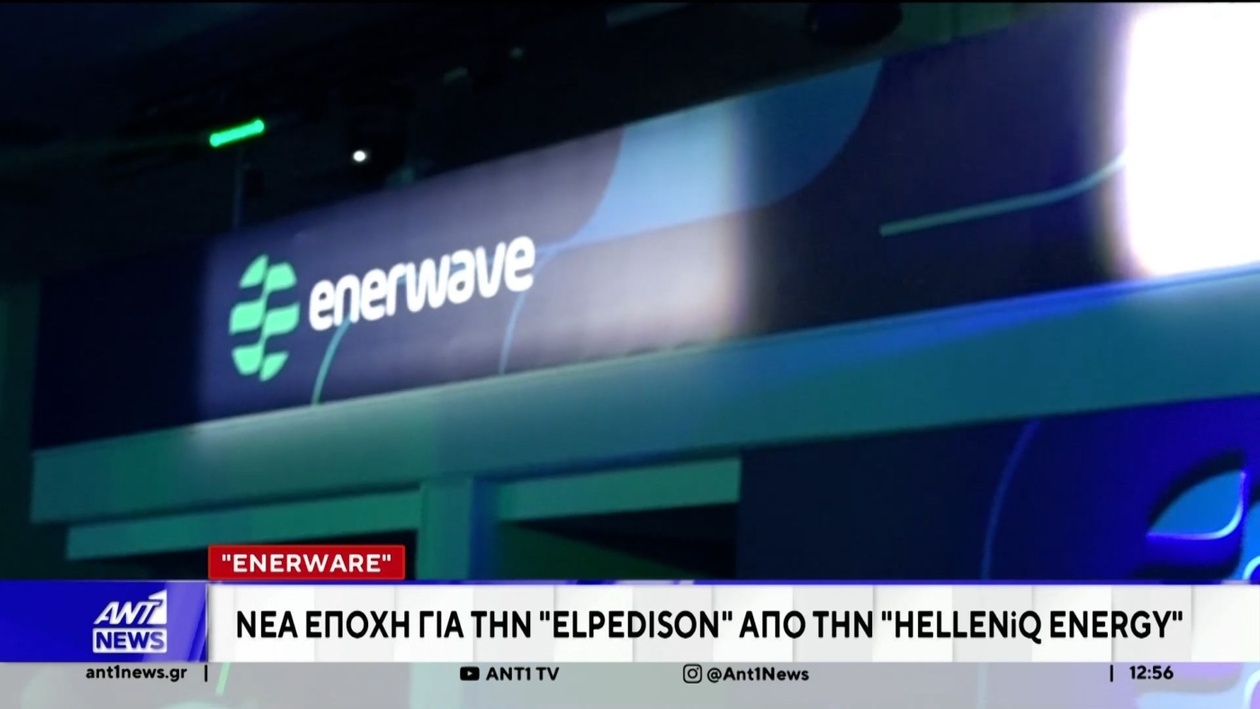 Η νέα εποχή της Enerwave
