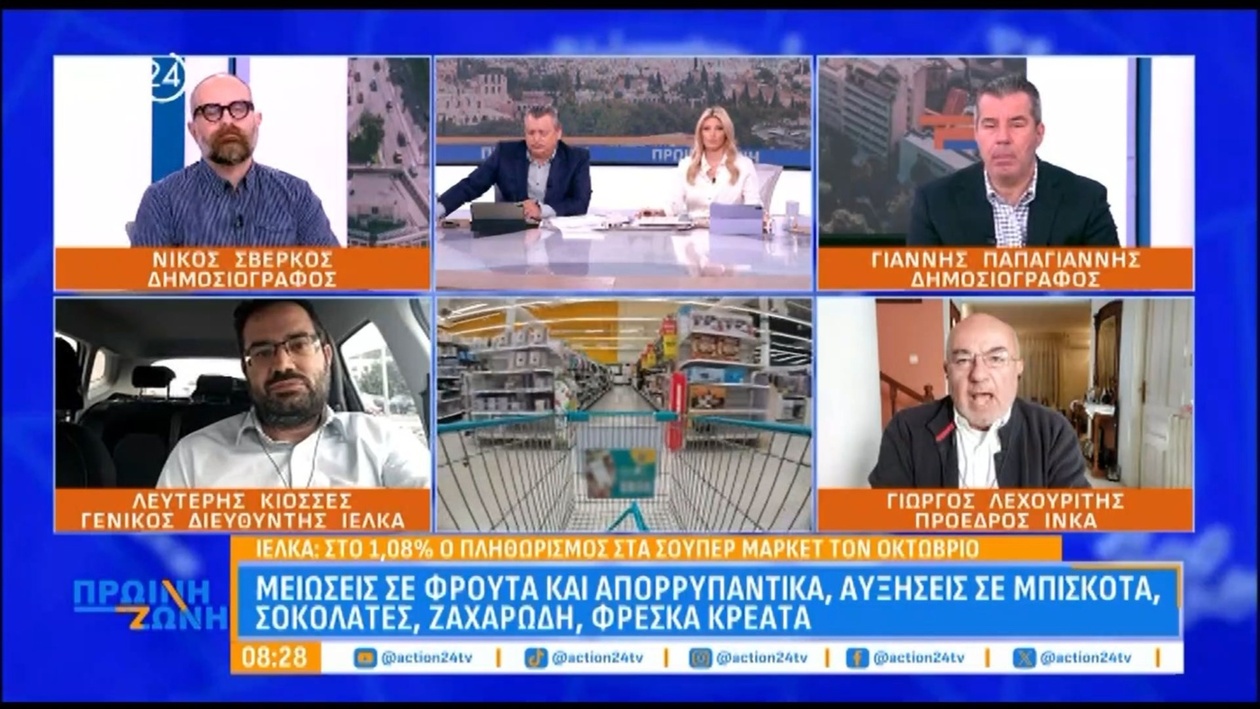 Μείωση τιμών σε φρούτα και απορρυπαντικά, αύξηση σε μπισκότα, σοκολάτες και φρέσκα κρέατα