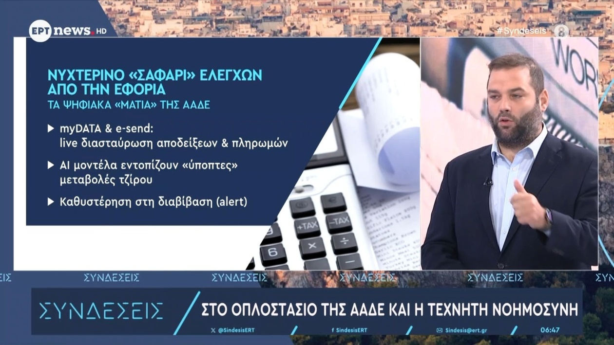 Νυχτερινοί έλεγχοι της φορολογικής υπηρεσίας σε νυχτερινά κέντρα