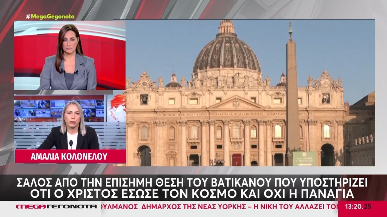 Η θέση του Βατικανού σχετικά με τη σωτηρία προκάλεσε αντιπαράθεση