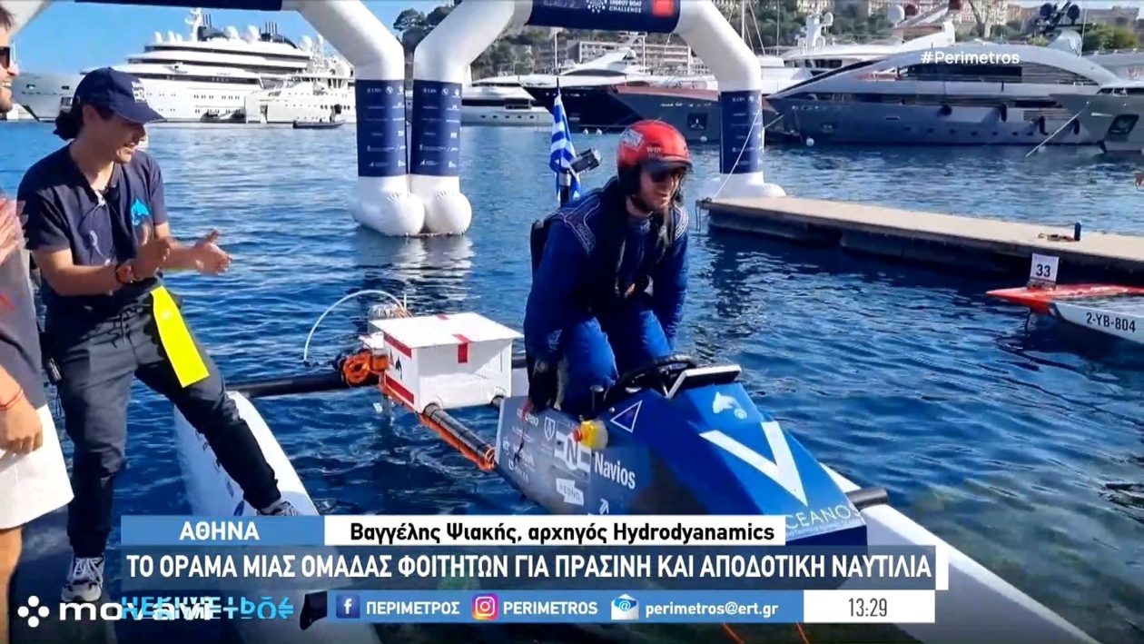 Η φοιτητική ομάδα του Εθνικού Μετσόβιου Πολυτεχνείου παρουσίασε το πρώτο της ηλιακό σκάφος