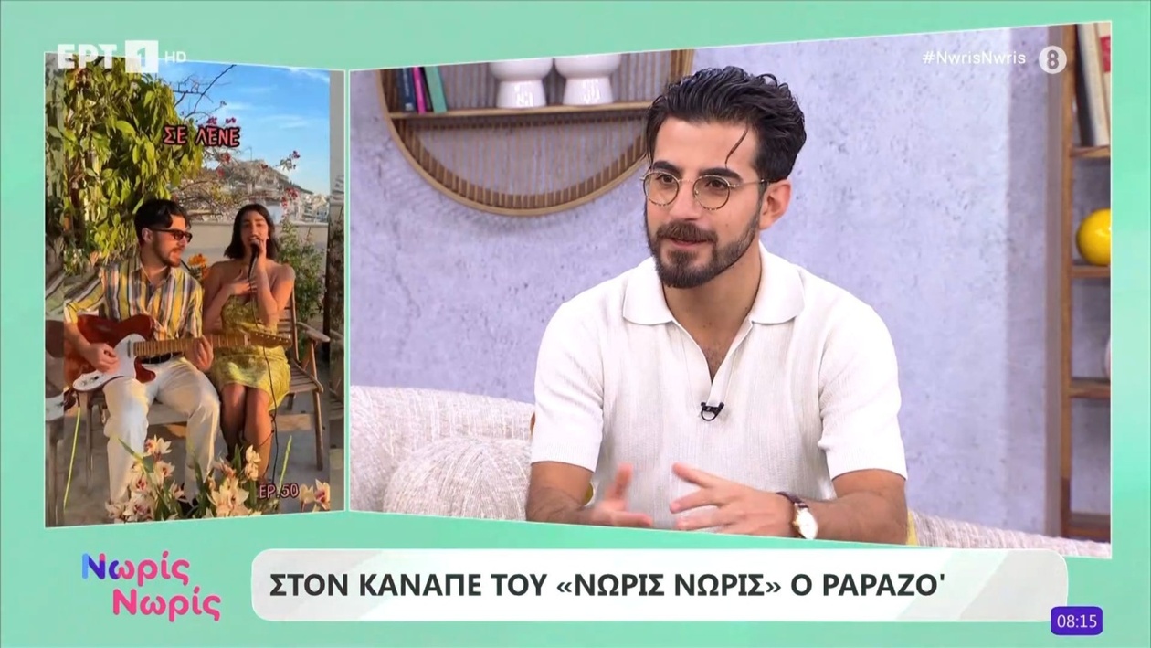 Ο Papazό στην εκπομπή «Νωρίς – Νωρίς»