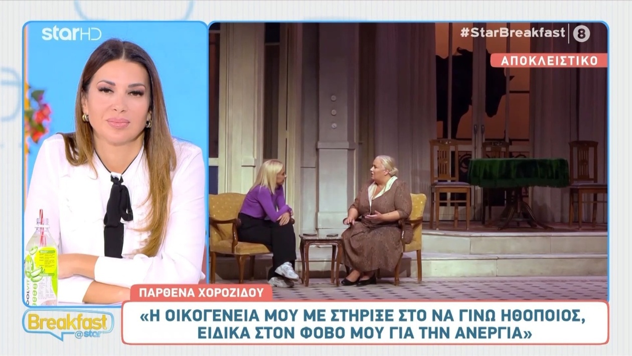 Η Παρθένα Χοροζίδου για την επιλογή της υποκριτικής στα 18