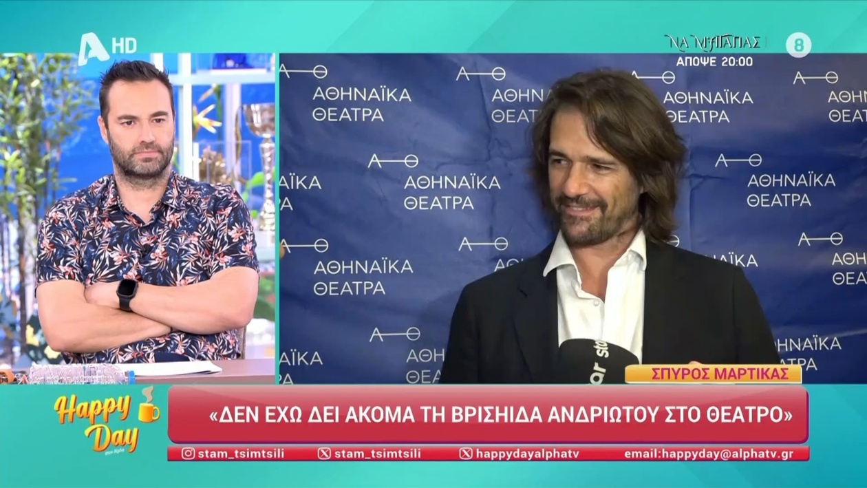 Ο Βλάσσης Χολέβας για την απιστία και τις επαφές με τη Μαρίνα Σταυράκη