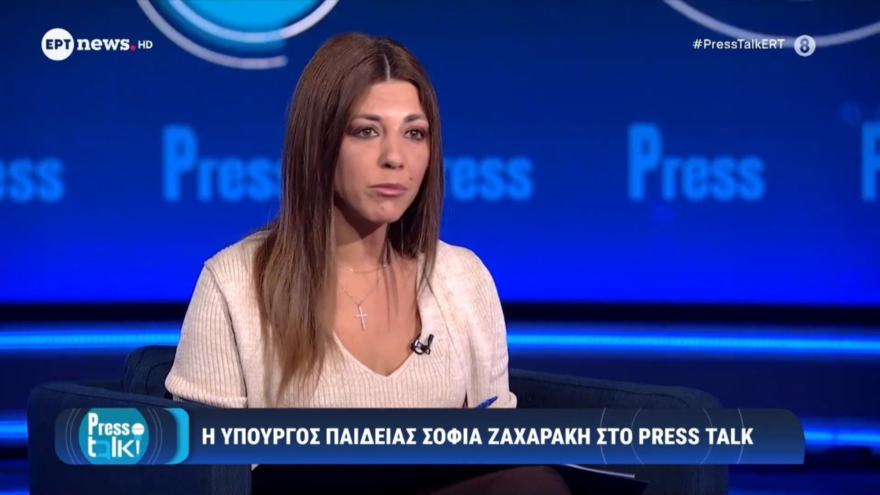 Η υπουργός παιδείας Σοφία Ζαχαράκη για τις μεταρρυθμίσεις στην εκπαίδευση