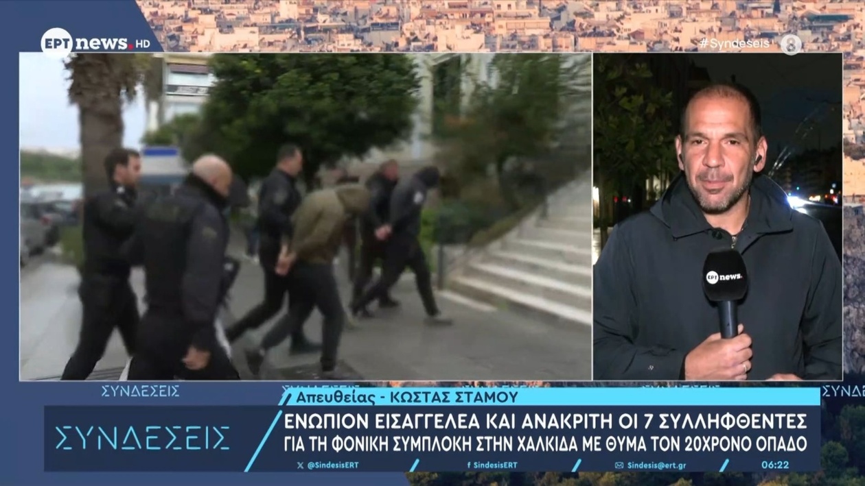 Επτά ύποπτοι παρουσιάστηκαν ενώπιον του εισαγγελέα και του ανακριτή στην υπόθεση της θανατηφόρας συμπλοκής στη Χαλκίδα