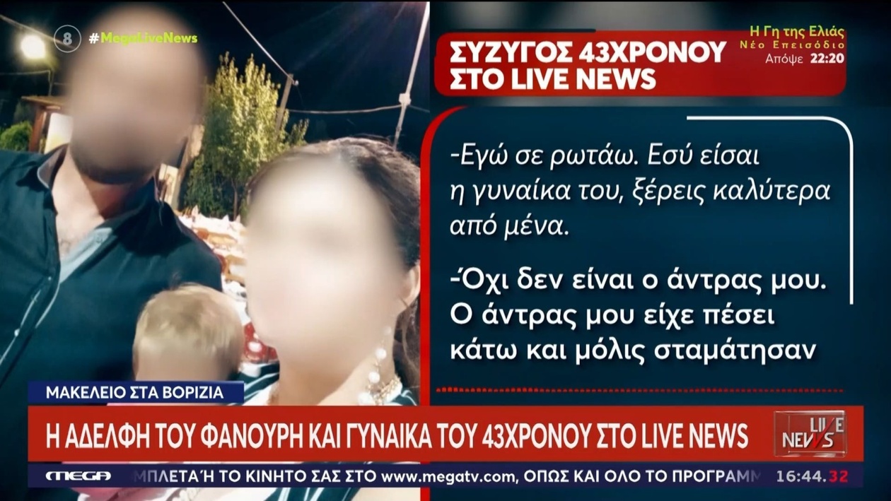 Η αδελφή του Φανούρη Καργάκη αρνείται ότι ο άνδρας που πυροβολεί στο βίντεο είναι ο σύζυγός της