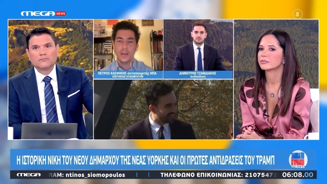 Ζόχραν Μαμντάνι — ο πρώτος μουσουλμάνος δήμαρχος της Νέας Υόρκης