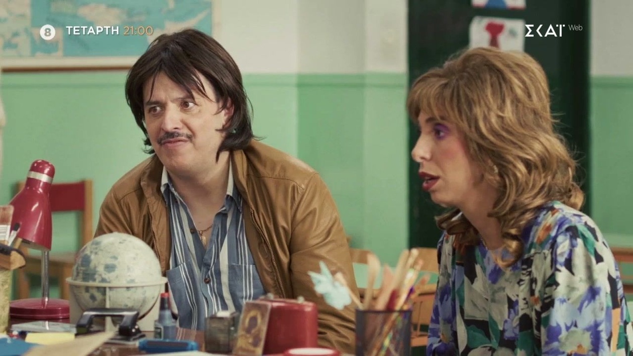 Το τρέιλερ που κυκλοφόρησε στις 10/11/2025