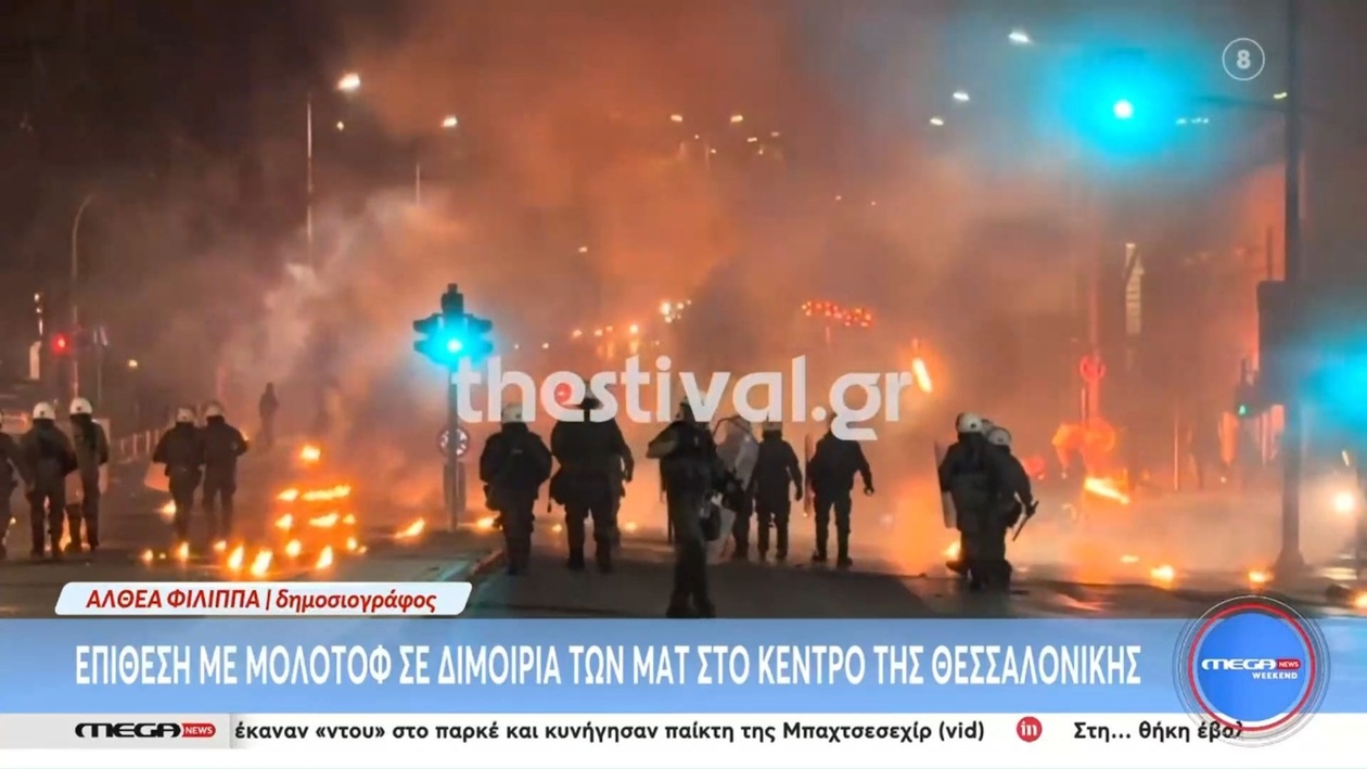 Επίθεση με μολότοφ στη διμοιρία των ΜΑΤ στο κέντρο της Θεσσαλονίκης