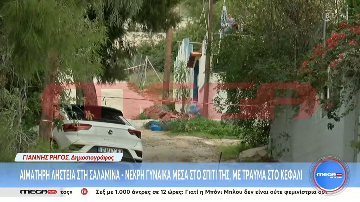 Μια γυναίκα στη Σαλαμίνα πέθανε μετά από ληστεία