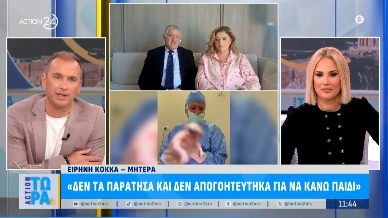 Μια γυναίκα γέννησε παιδί μετά από μεταμόσχευση ωοθηκικού ιστού