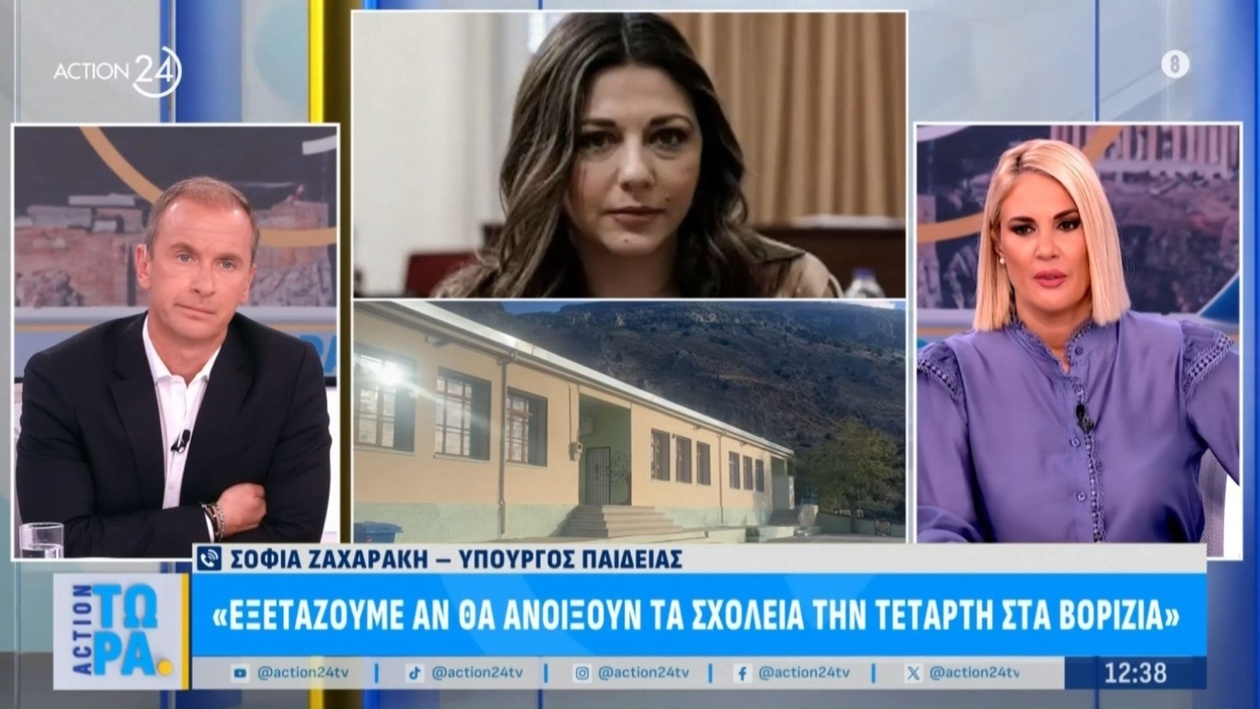 Η Σοφία Ζαχαράκη για το αν τα σχολεία στα Βορίζια θα ανοίξουν την Τετάρτη