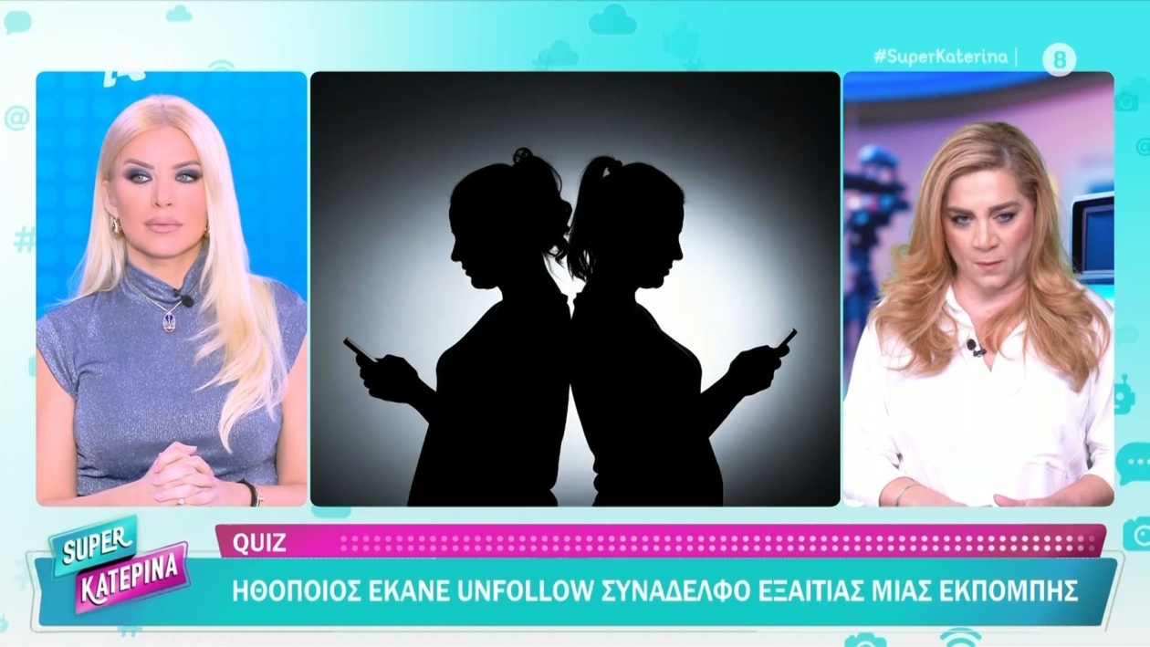 Ένας ηθοποιός έκανε unfollow έναν συνάδελφο λόγω τηλεοπτικής εκπομπής