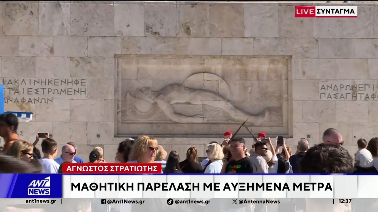 Η μαθητική παρέλαση στην Αθήνα για την επέτειο της 28ης Οκτωβρίου