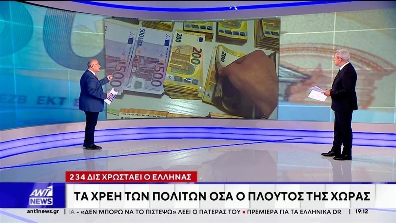 Μια θηλιά στο εισόδημα νοικοκυριών, επιχειρήσεων