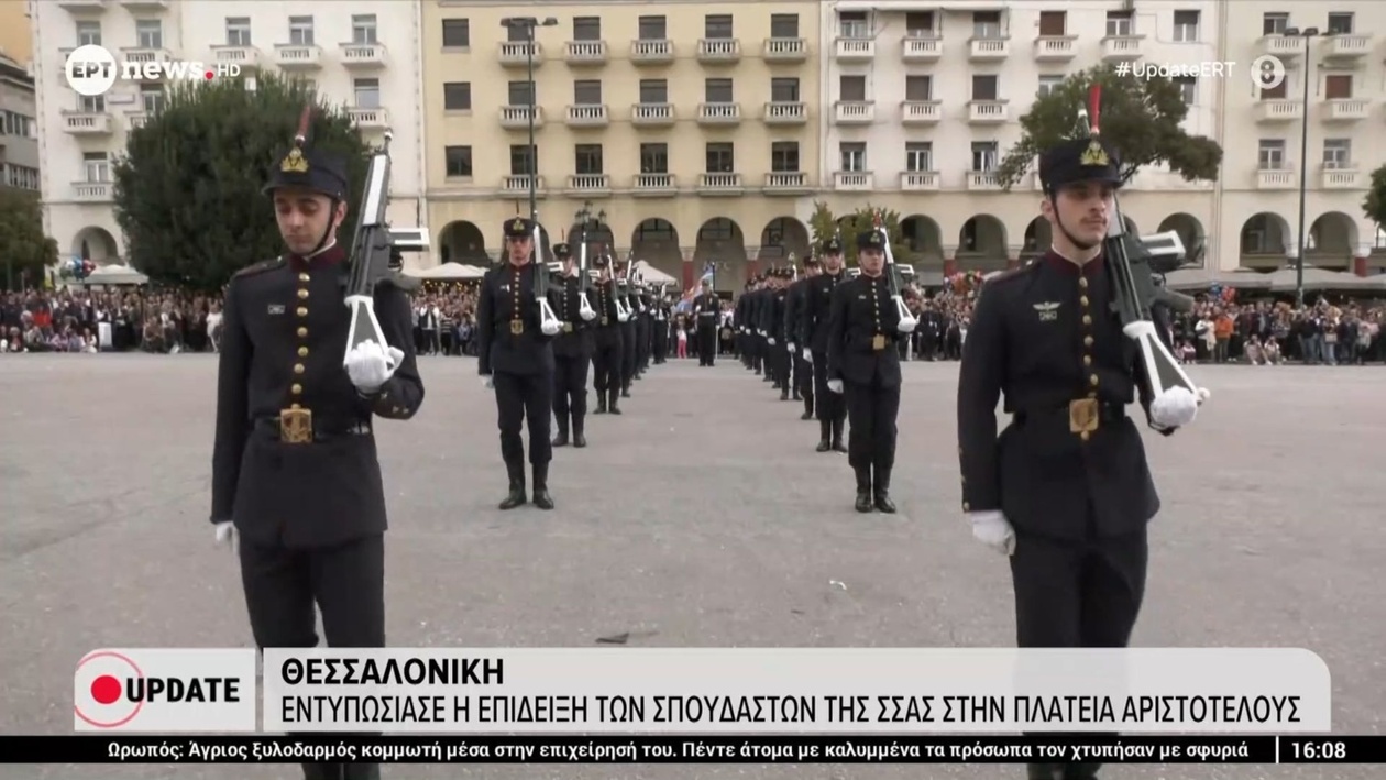 Μια επίδειξη σπουδαστών της ΣΣΑΣ εντυπωσίασε στην πλατεία Αριστοτέλους