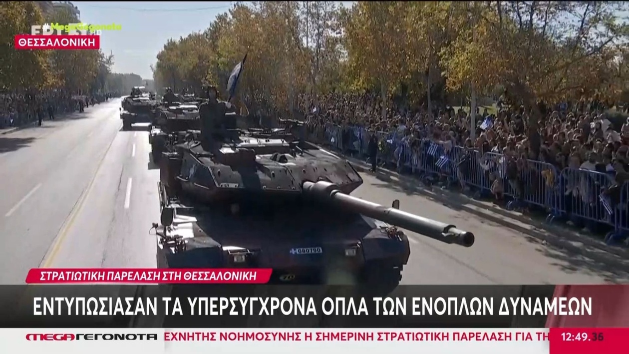 Τα σύγχρονα οπλικά συστήματα στην στρατιωτική παρέλαση