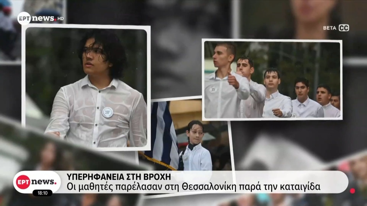 Μαθητές παρέλασαν στη Θεσσαλονίκη παρά την καταιγίδα