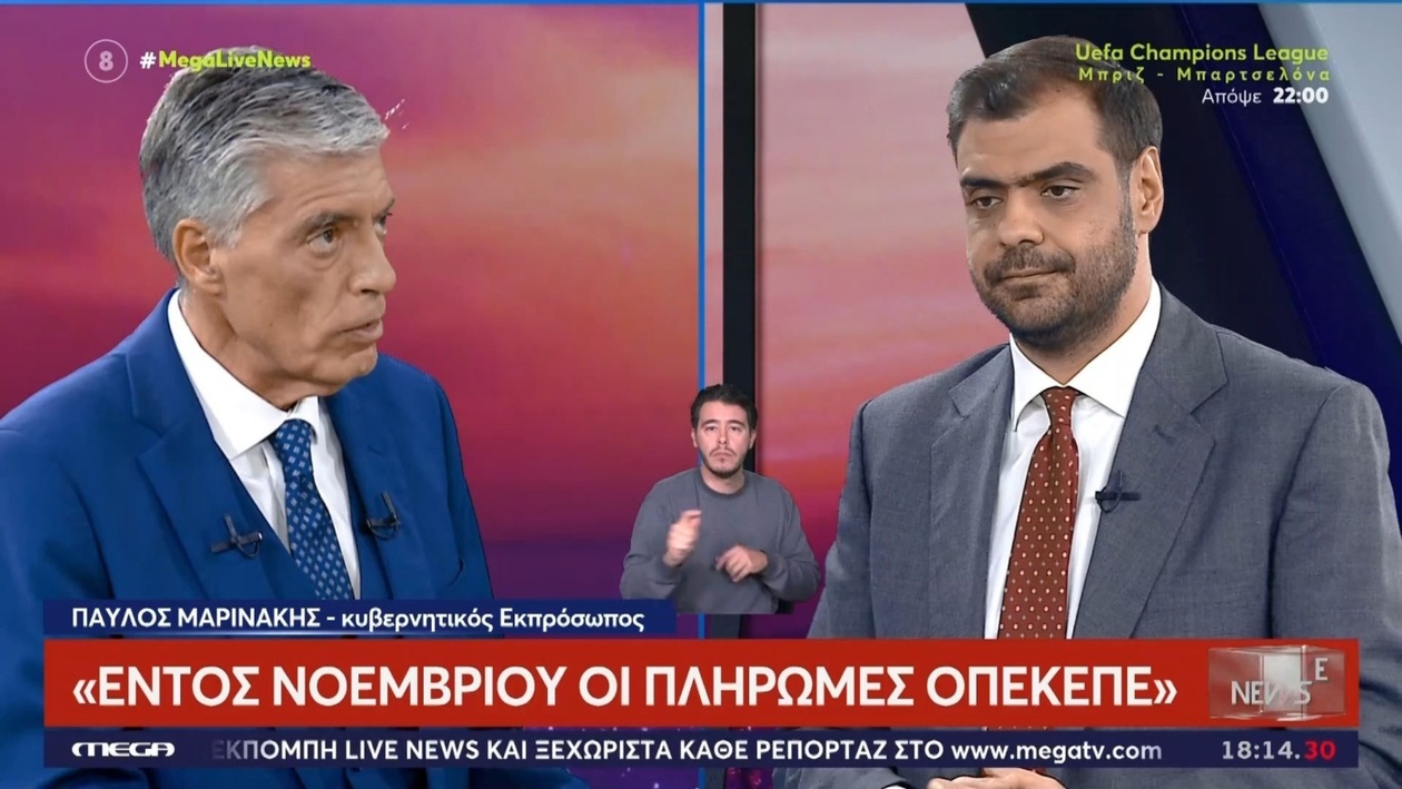 Π. Μαρινάκης: Οι πληρωμές του ΟΠΕΚΕΠΕ θα καταβληθούν εντός Νοεμβρίου