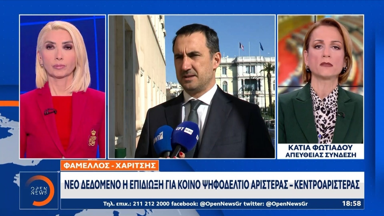 Σχετικά με την πρόταση για κοινό ψηφοδέλτιο που αλλάζει τα δεδομένα