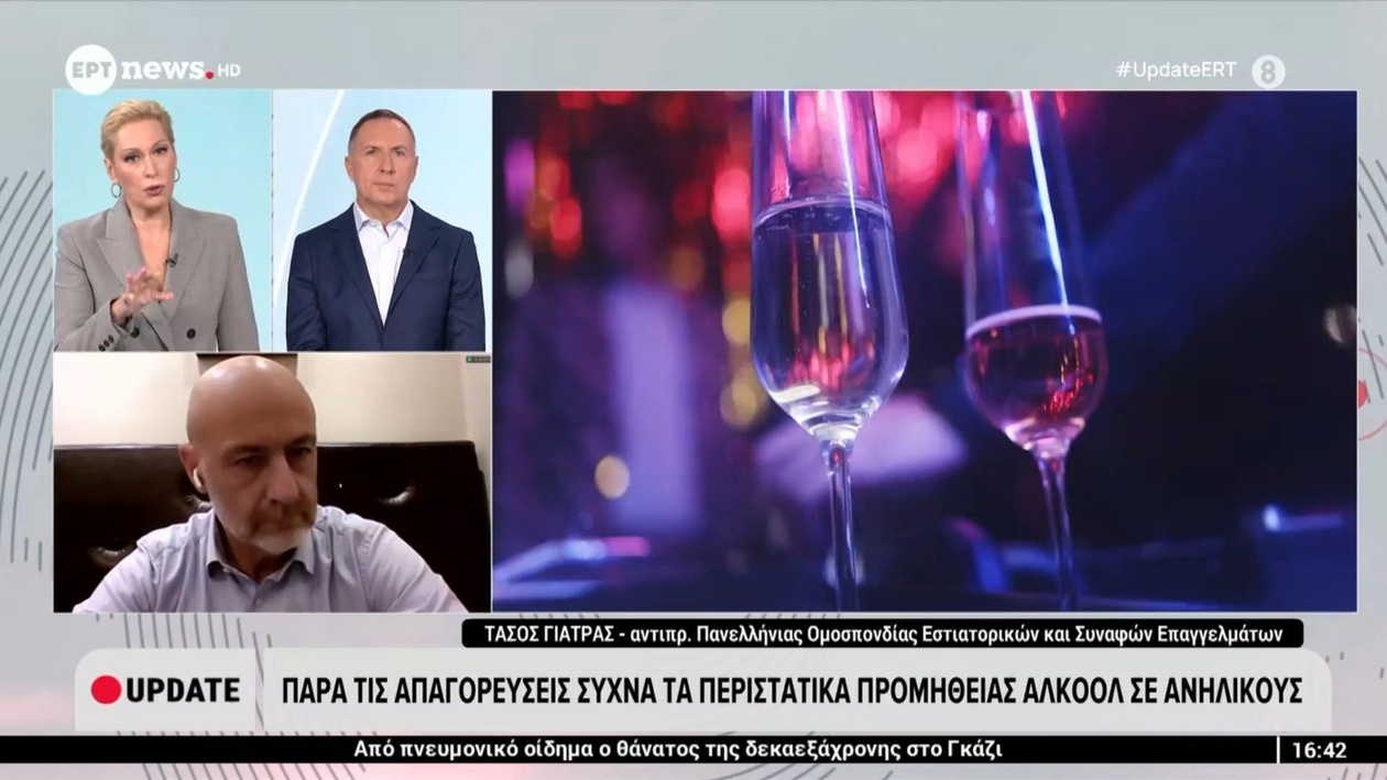 Ανησυχητικά Ποσοστά Πρόσβασης Ανηλίκων στο Αλκοόλ και η Σκιά της Τραγωδίας