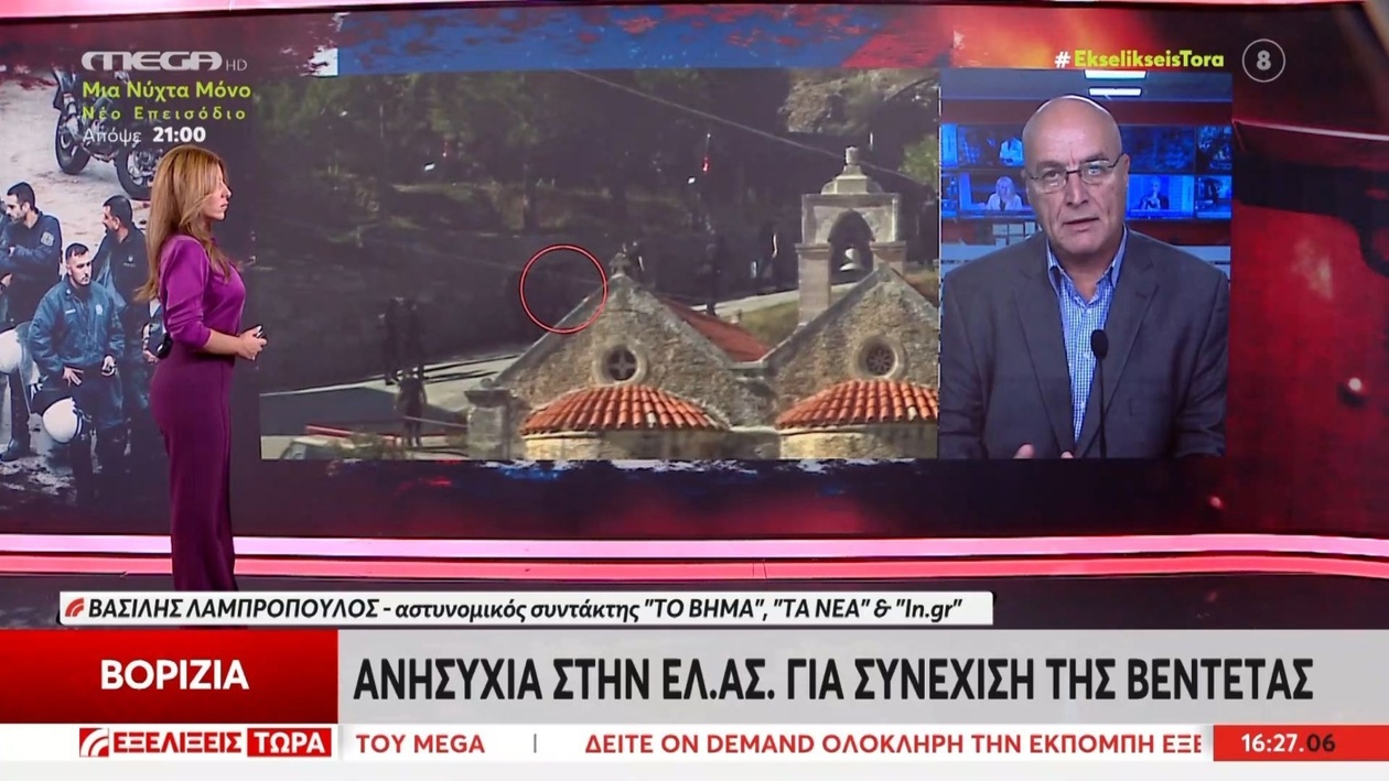 Οι νέες αποκαλύψεις του Β. Λαμπρόπουλου: από τη βεντέτα στη σύγκρουση