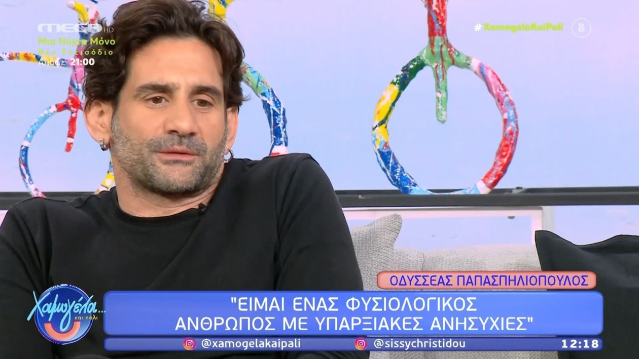 Ο Οδυσσέας Παπασπηλιόπουλος μιλά για τη σκηνοθεσία και την αυτοτοποθέτηση