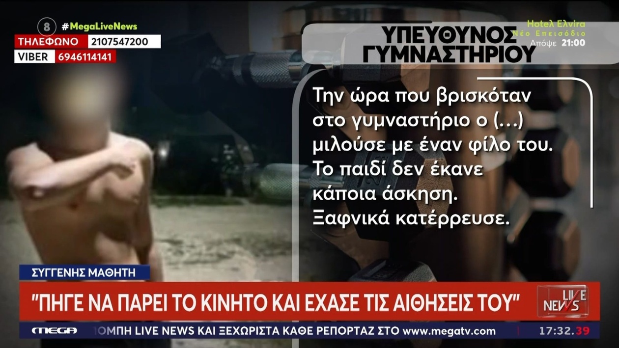 Αγωνία για 15χρονο μετά την κατάρρευση σε γυμναστήριο