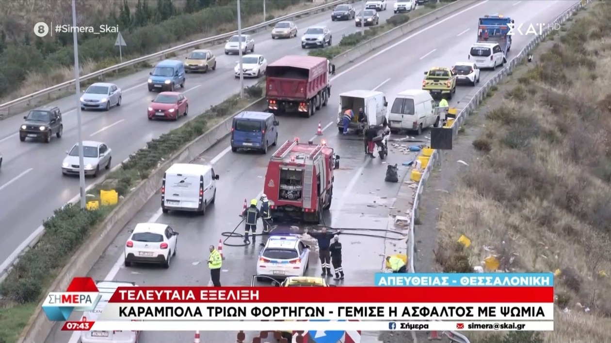 Σύγκρουση τριών οχημάτων στον Περιφερειακό της Θεσσαλονίκης
