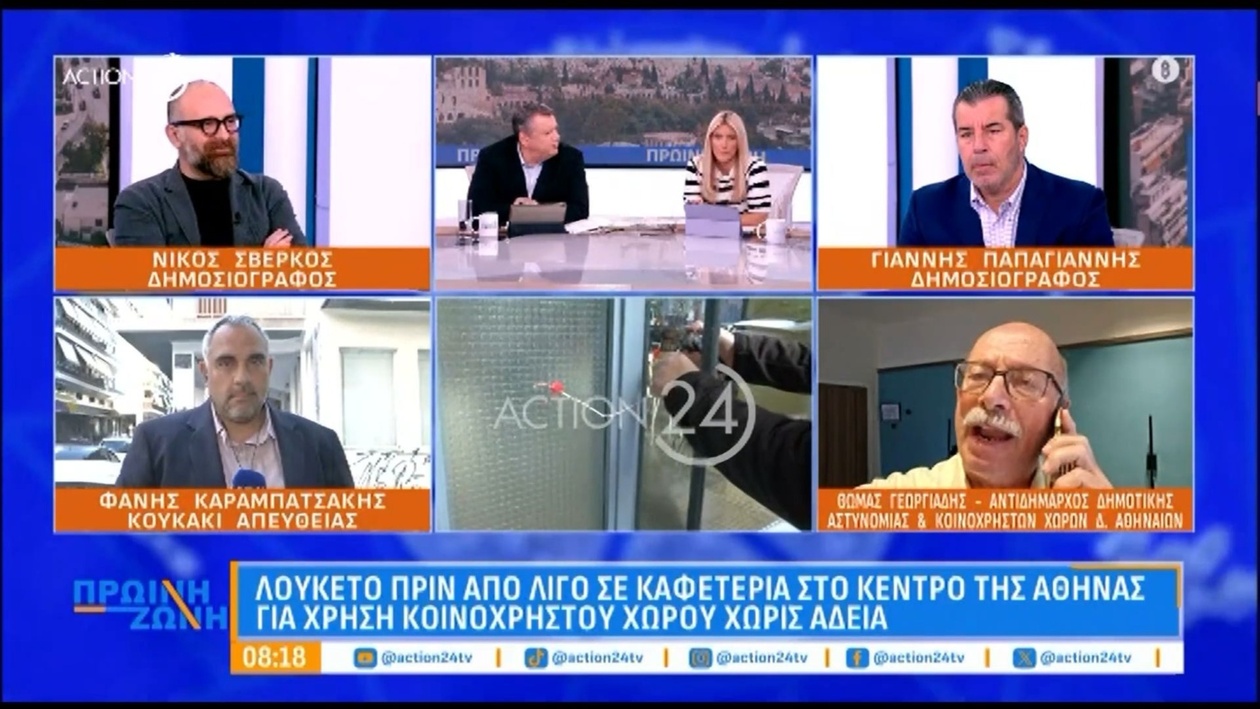 Καφετέριες στο κέντρο της Αθήνας σφραγίστηκαν για τοποθέτηση τραπεζοκαθισμάτων χωρίς άδεια