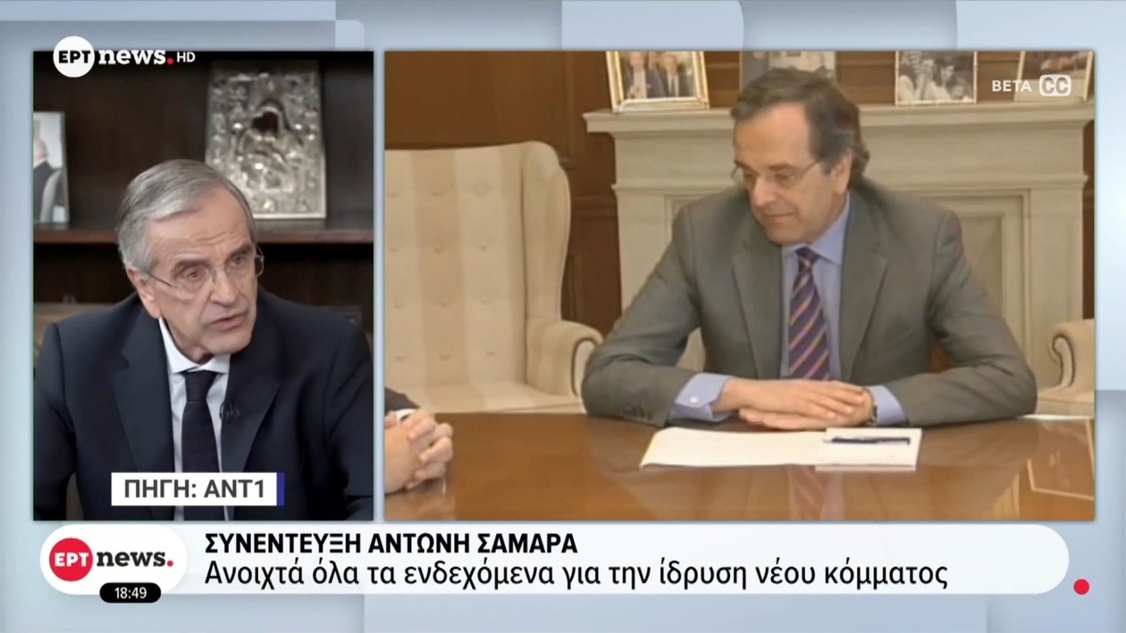 Ο Αντώνης Σαμαράς είναι ανοικτός σε νέο πολιτικό φορέα