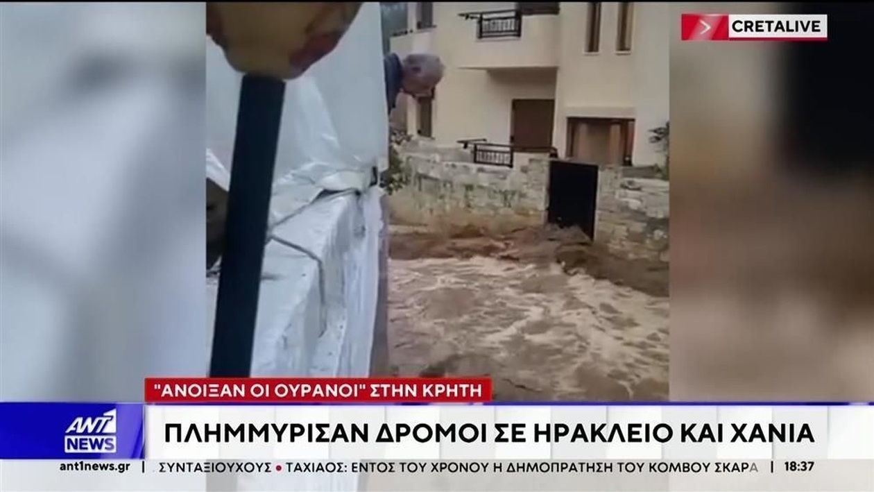 Σφοδρή βροχόπτωση στην Κρήτη προκάλεσε αστικές πλημμύρες