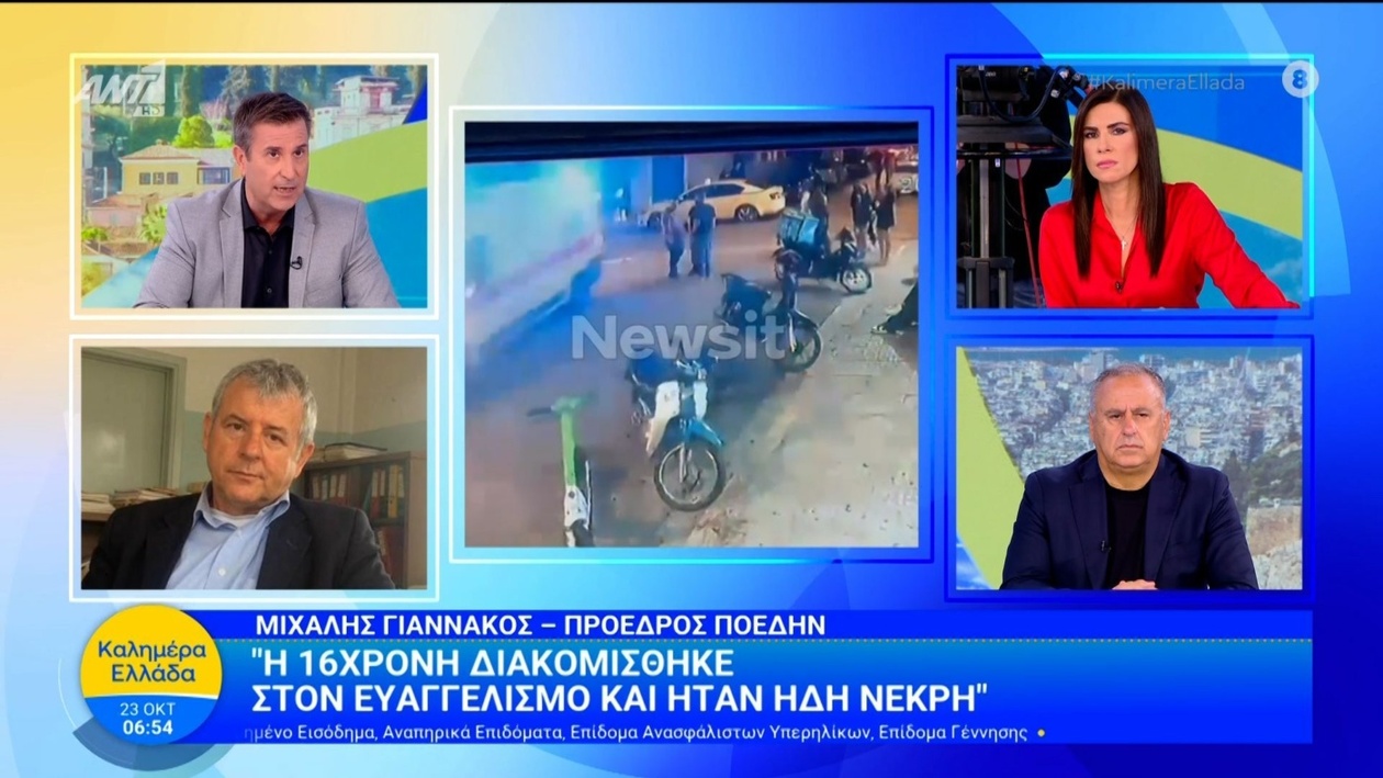 Τραγωδία στο Γκάζι: Νεκρή 16χρονη μετά από κατανάλωση αλκοόλ