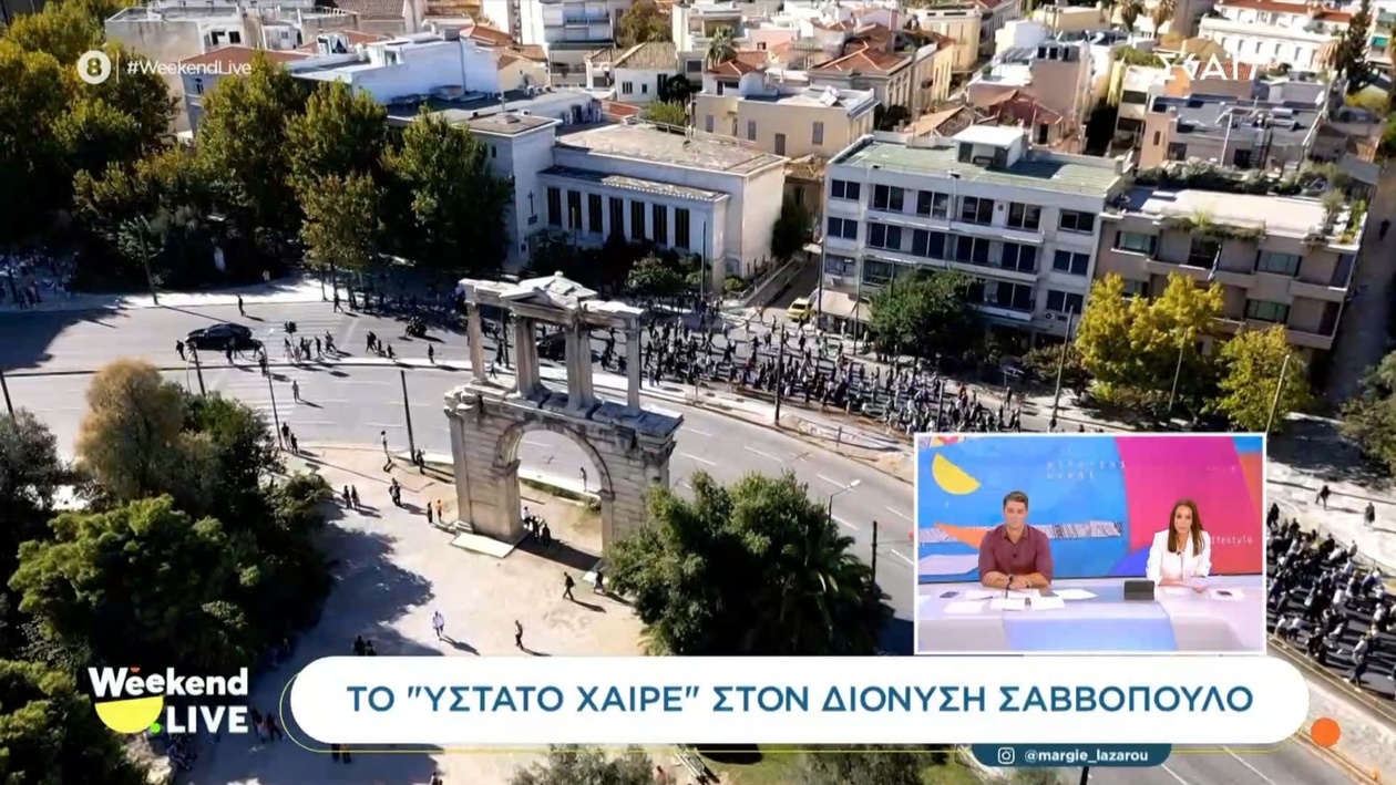 Το ύστατο χαίρε στον Διονύση Σαββόπουλο