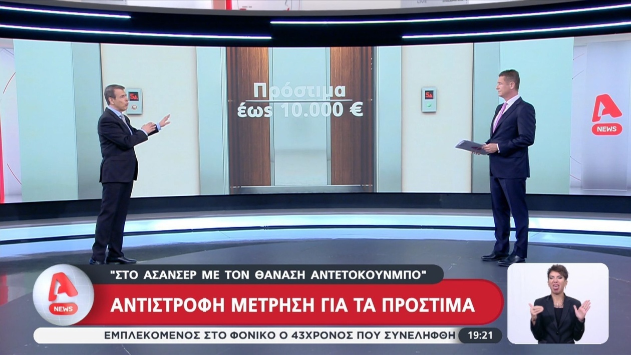 Η προθεσμία πιστοποίησης των ανελκυστήρων πλησιάζει