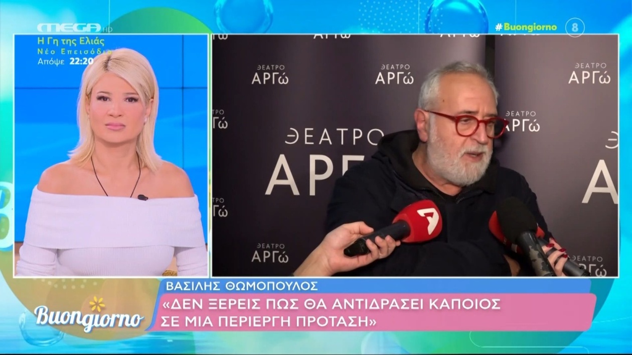 Ο Βασίλης Θωμόπουλος μιλά για την παρενόχληση μπροστά στον Γκλέτσο