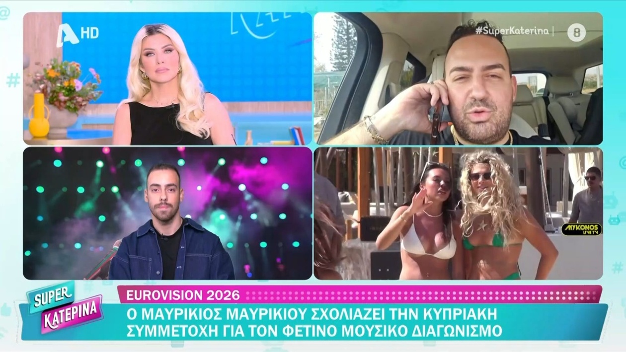 Σχόλια του Μαυρικίου σχετικά με την επιλογή του ΡΙΚ για τη Eurovision 2026