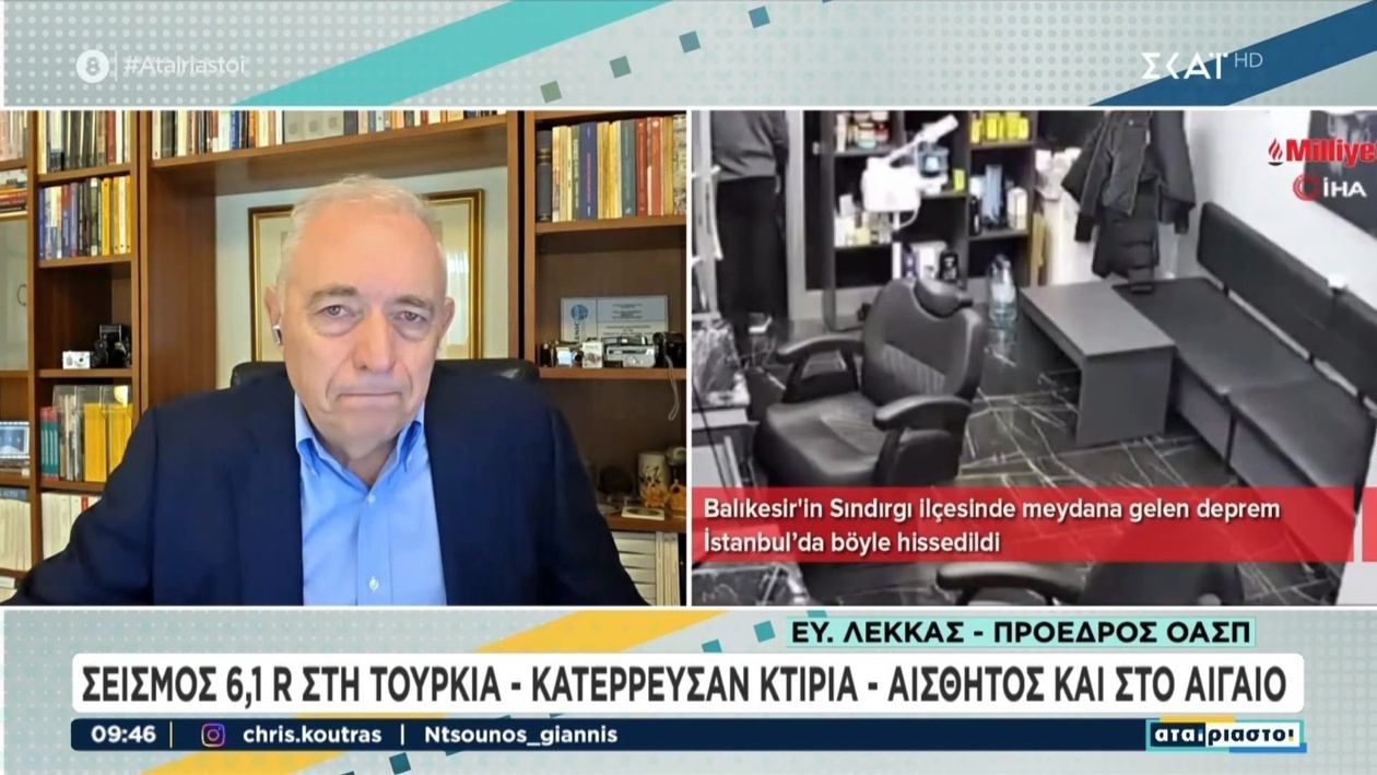 Ο Ε. Λέκκας για σεισμό 6,1R στην Τουρκία: δεν επηρεάζεται η σεισμικότητα της Κωνσταντινούπολης