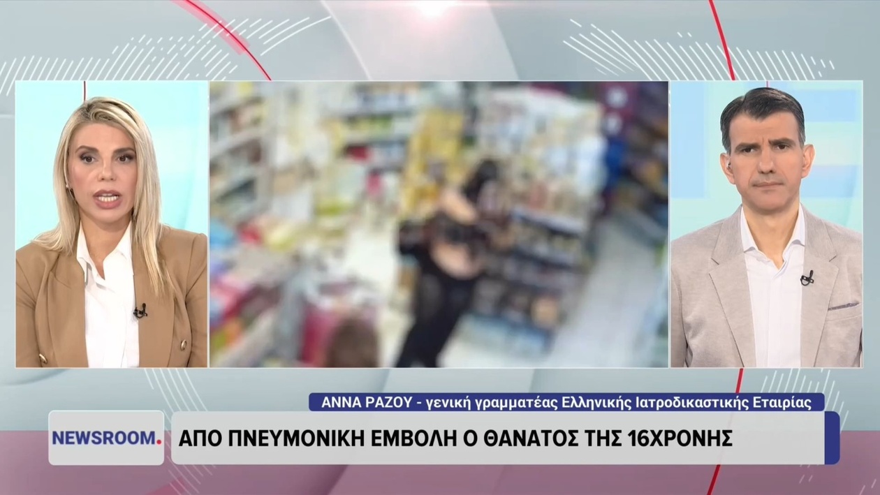 Τοξικολογικός Έλεγχος Κλειδί στον Θάνατο της 16χρονης – Οι κίνδυνοι του αλκοόλ για τους ανήλικους